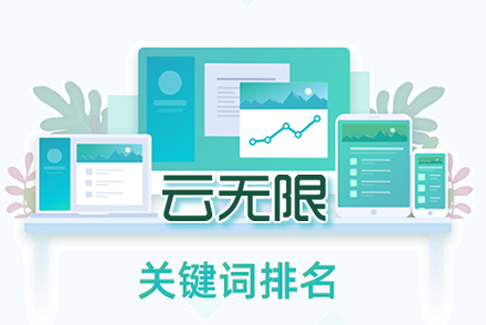 广饶整站优化